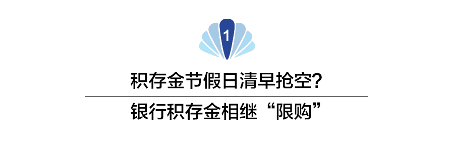  银行积存金限购措施频出，黄金投资热潮下风险防控升级。 股票财经 银行积存金限购措施频出，黄金投资热潮下风险防控升级。 股票财经