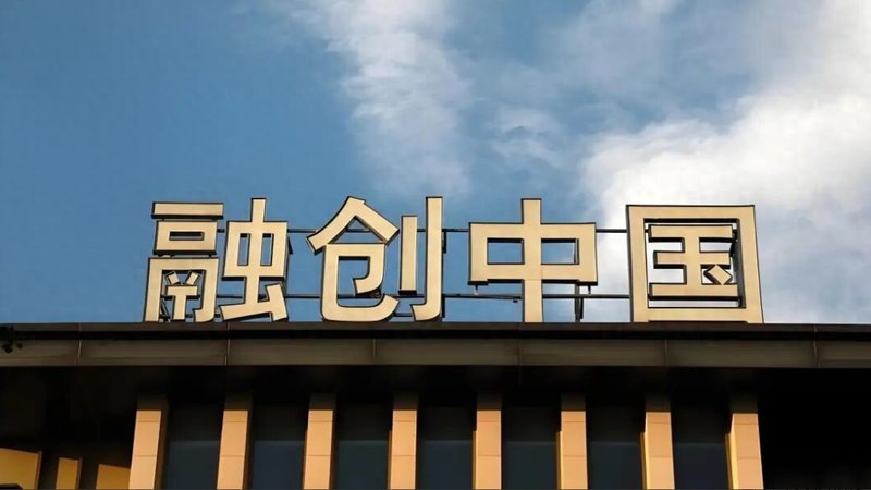 融创中国发布盈利警告；债务重组带来显著收益；经营压力仍需关注。