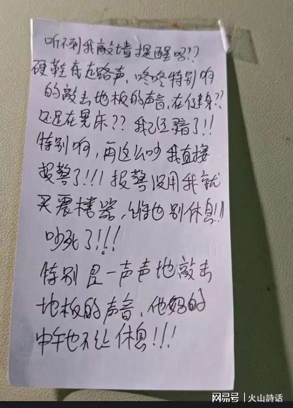  当震楼器威胁遭遇声学盲区：一个技术宅的邻里噪音困局深度复盘 新闻