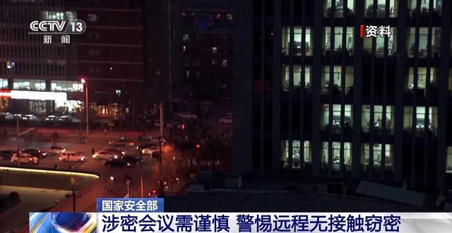 那些会议室里的"隐形听众"：普通人应该了解的信息泄露风险 文化旅游