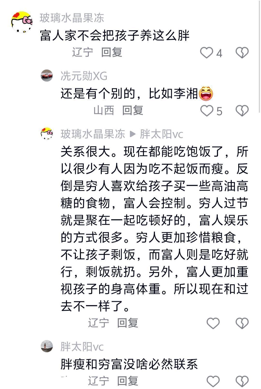  富养女儿的深层逻辑：从物质炫耀到精神滋养的教育反思 情感心理