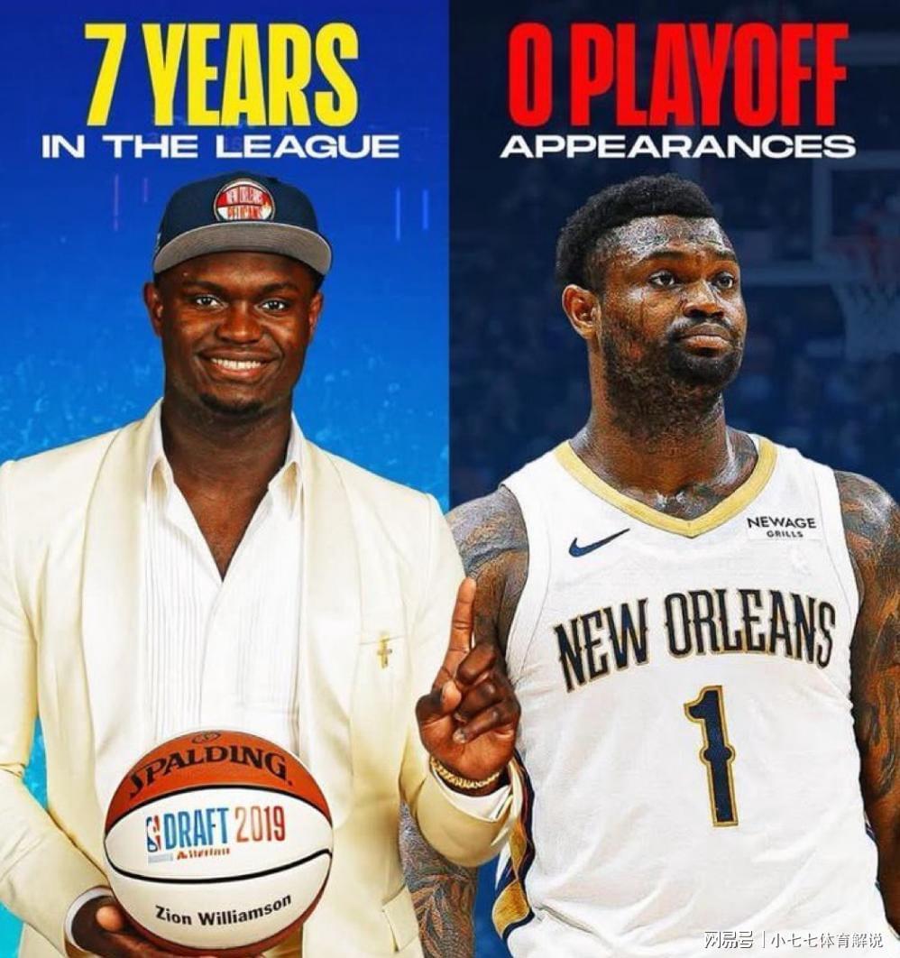  鹈鹕的3000万困局：一场关于天赋、伤病与现实的NBA博弈 体育新闻