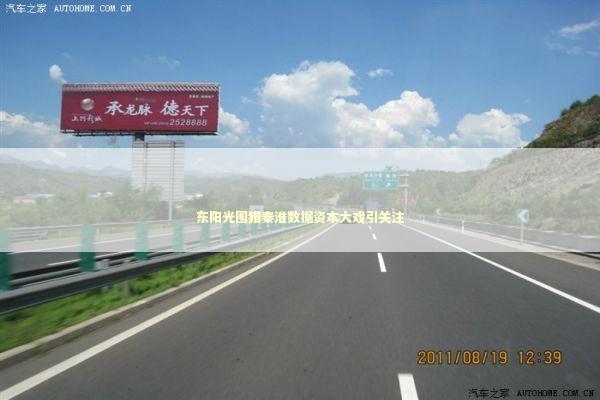 东阳光围猎秦淮数据资本大戏引关注