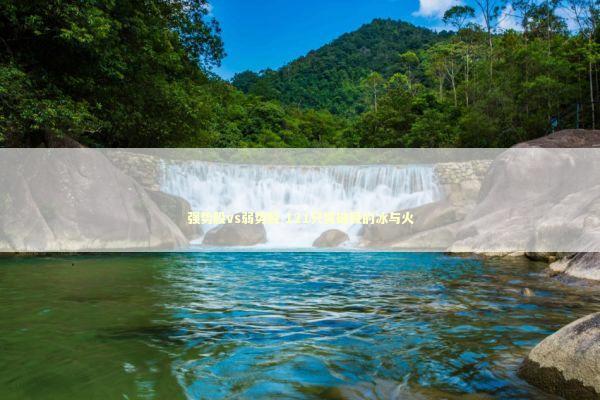 强势股vs弱势股 121只突破股的冰与火