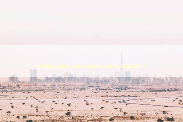 法兰克福vs弗赖堡：格策、科赫首发，金特尔、格里福出战_6