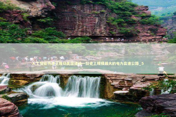 人工智能热潮正推动美国建设一批史上规模最大的电力高速公路_5